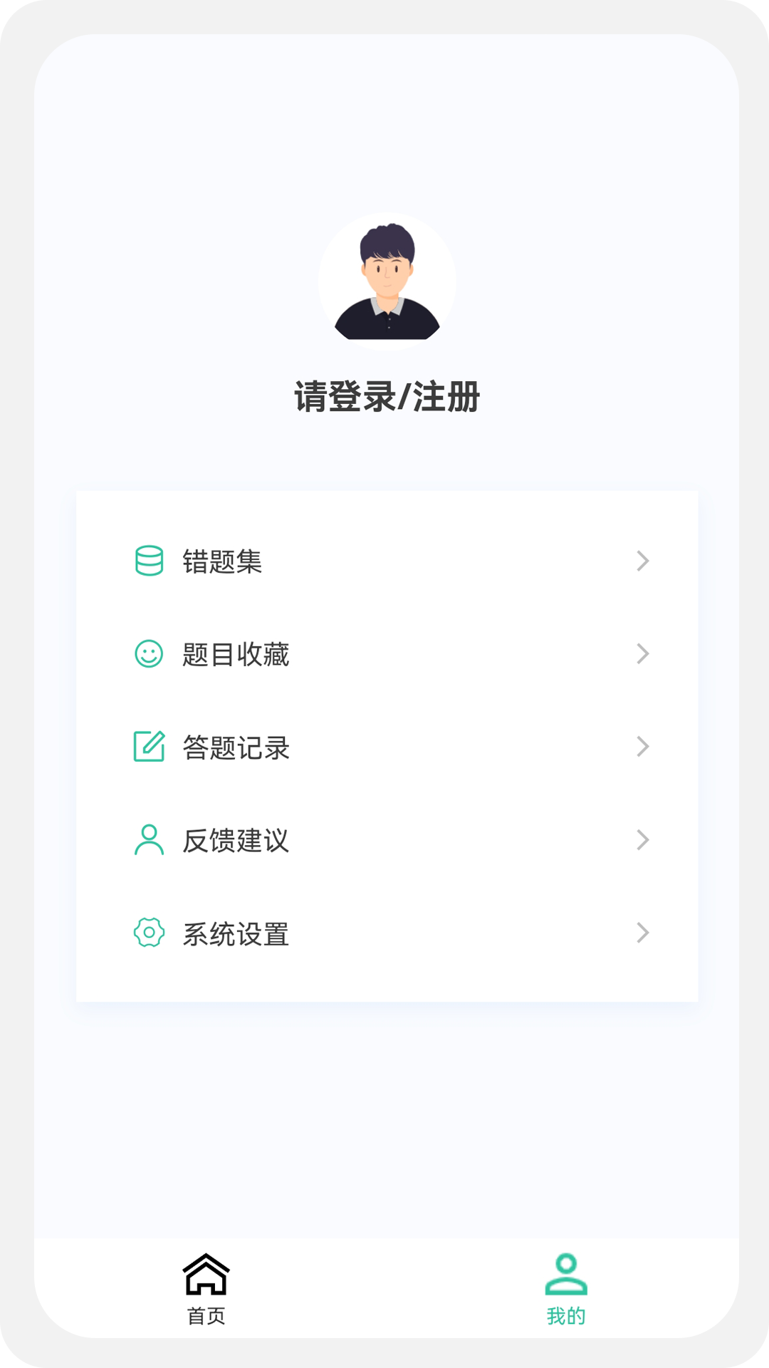 报关员原题库app截图