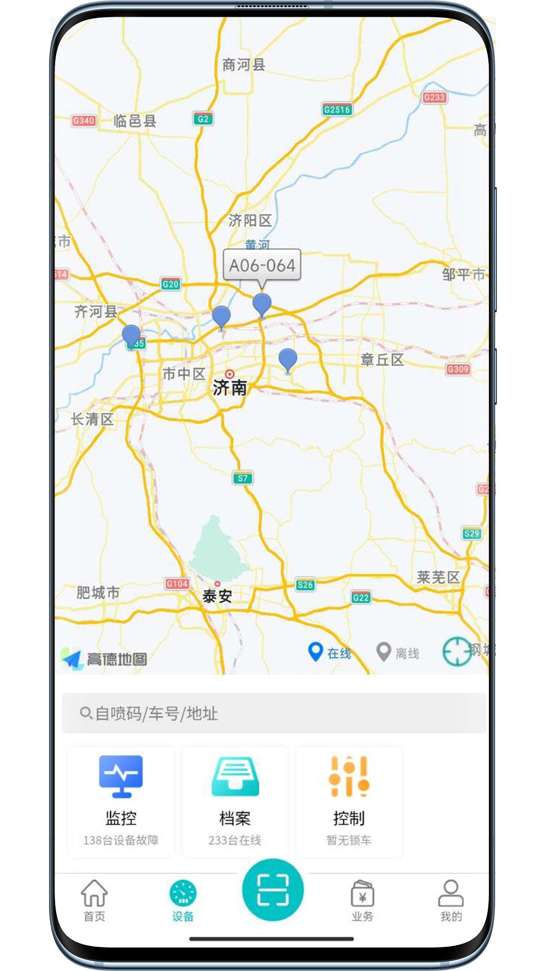 北谷租赁管家app截图