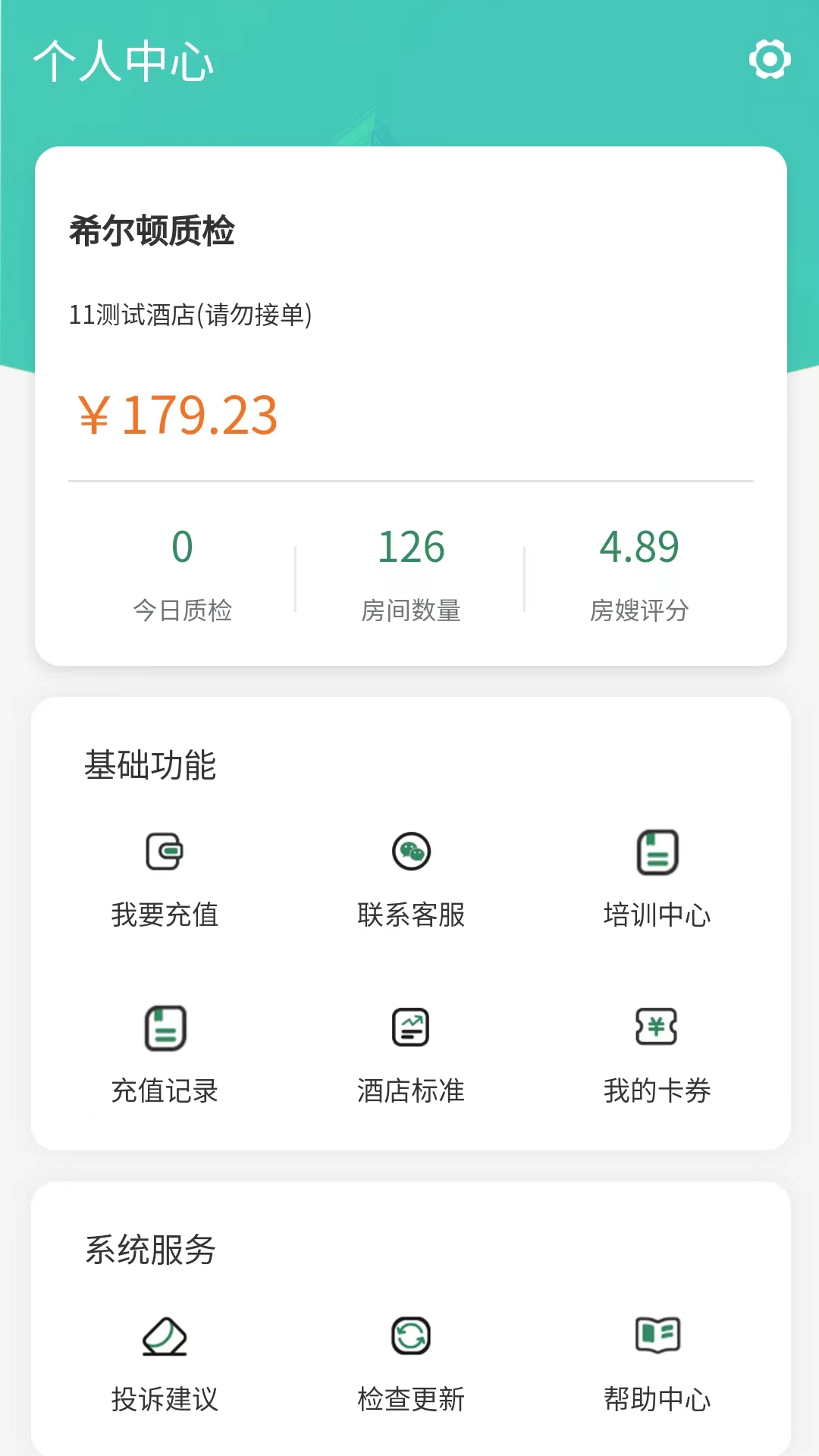 帮工在线app截图