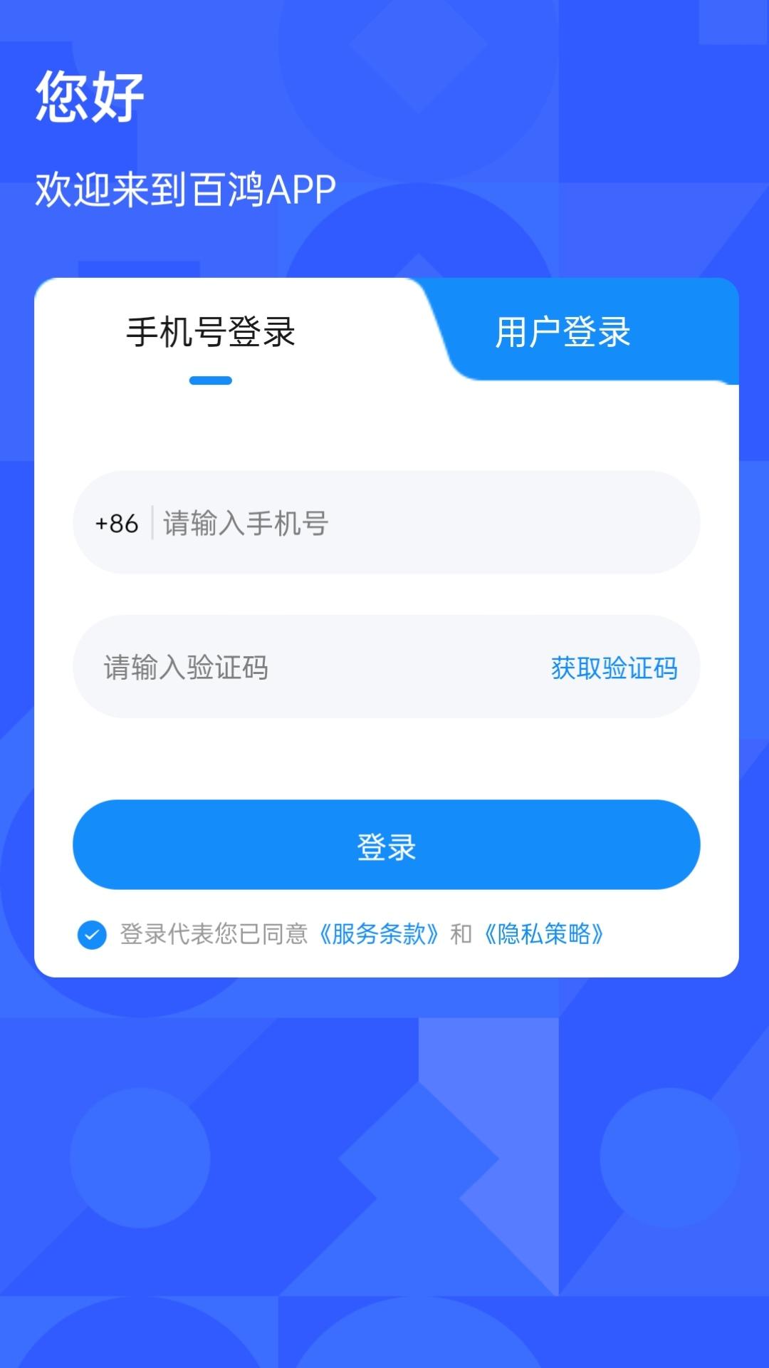 百鸿下载介绍图