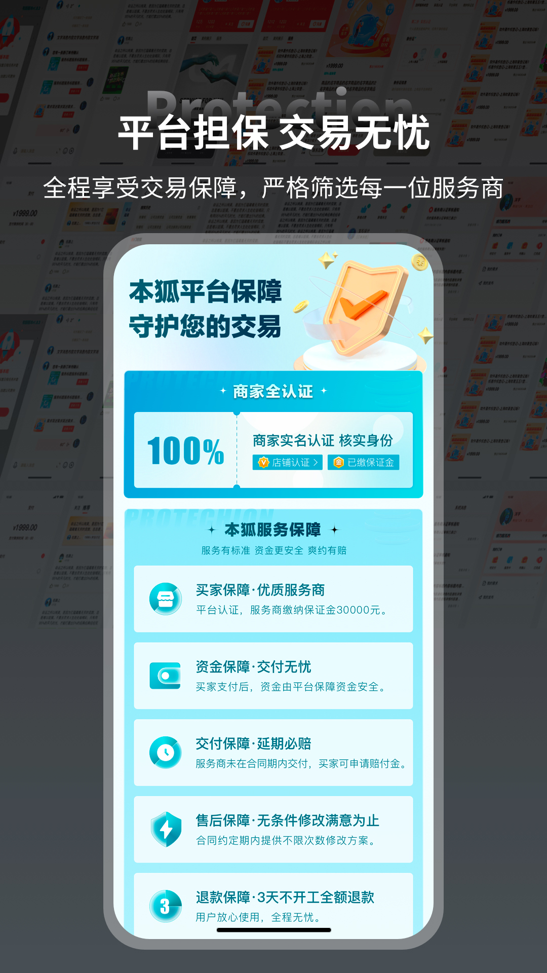 本狐下载介绍图