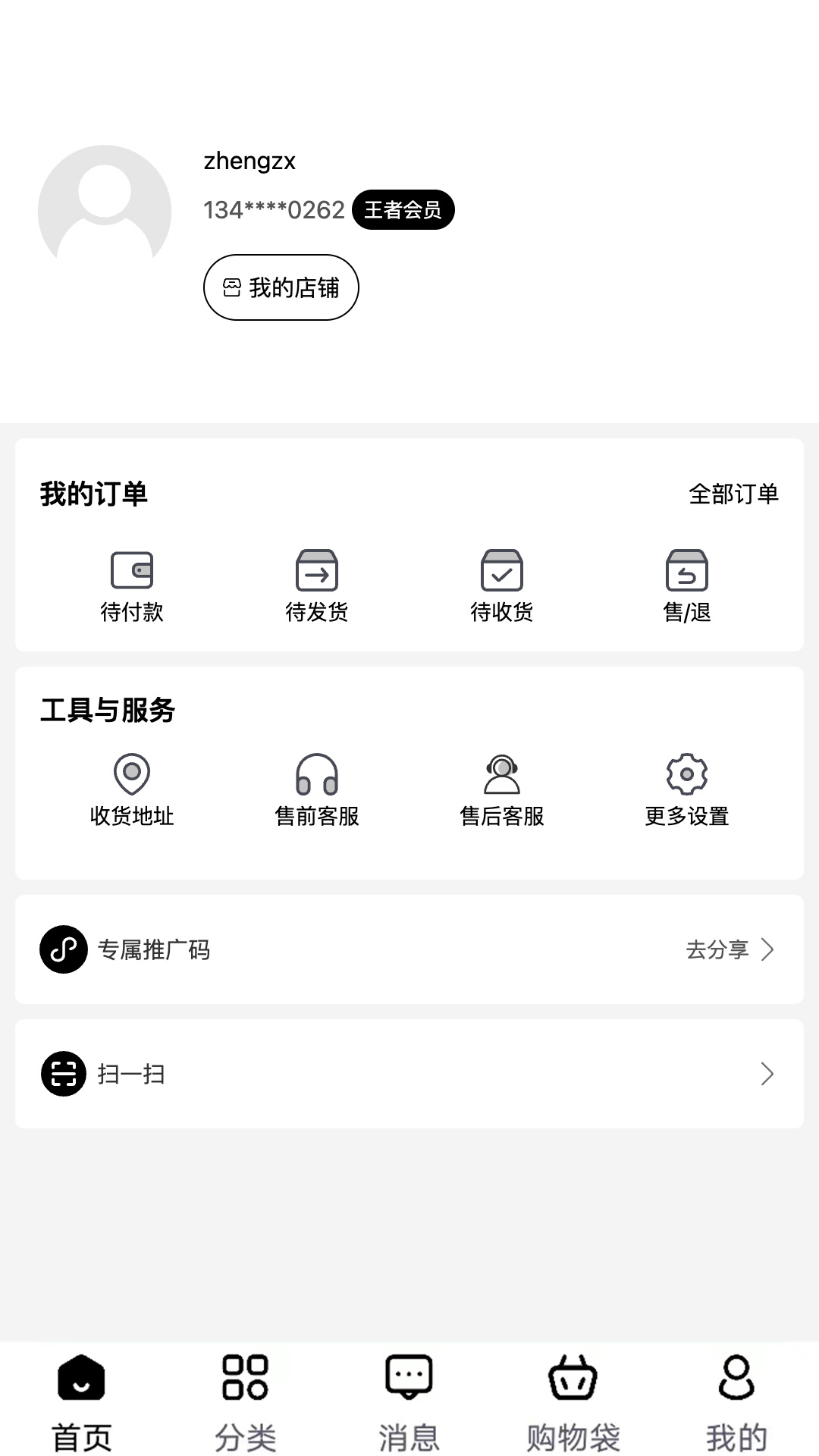 捕货app截图