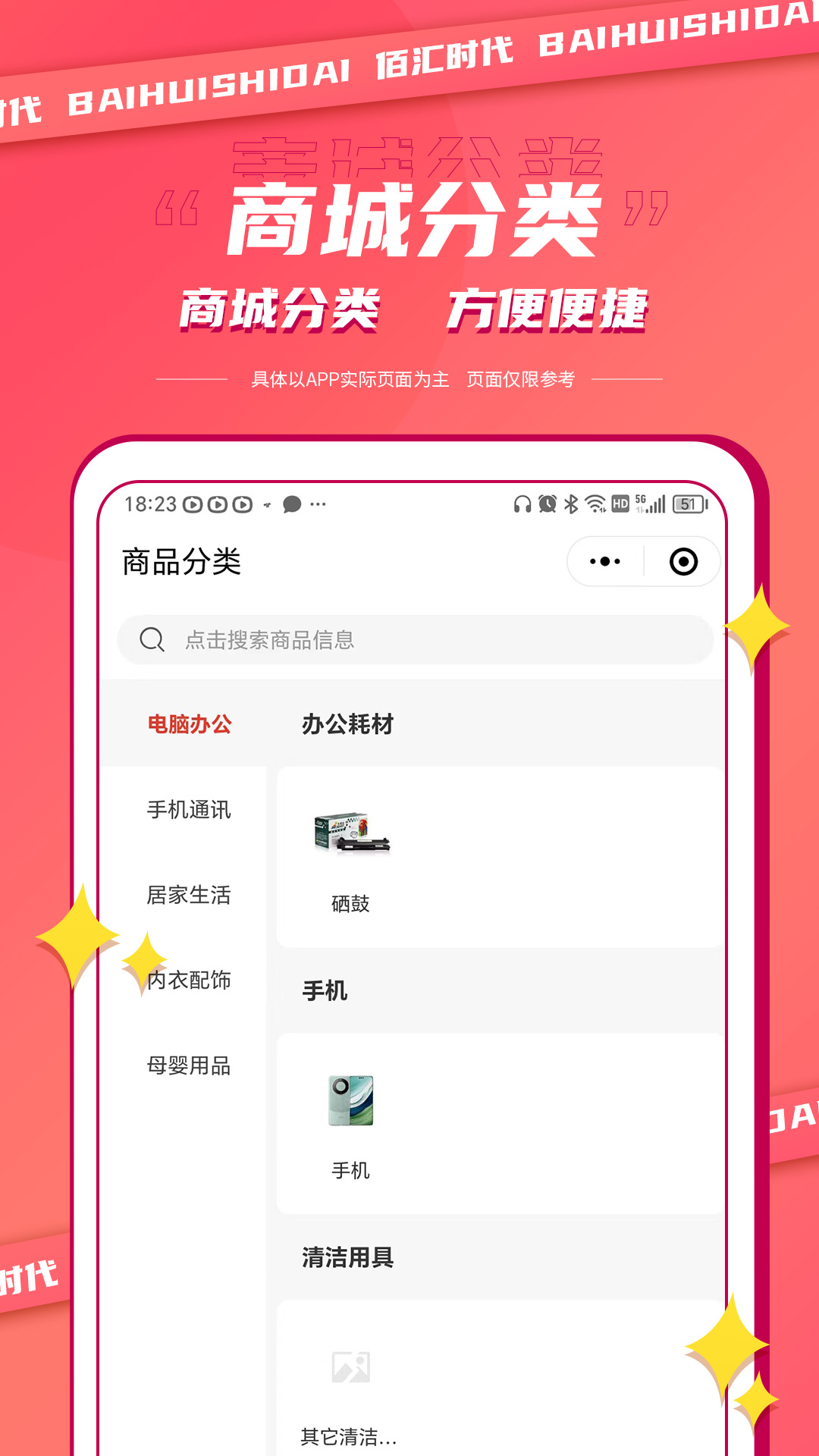 佰汇app截图