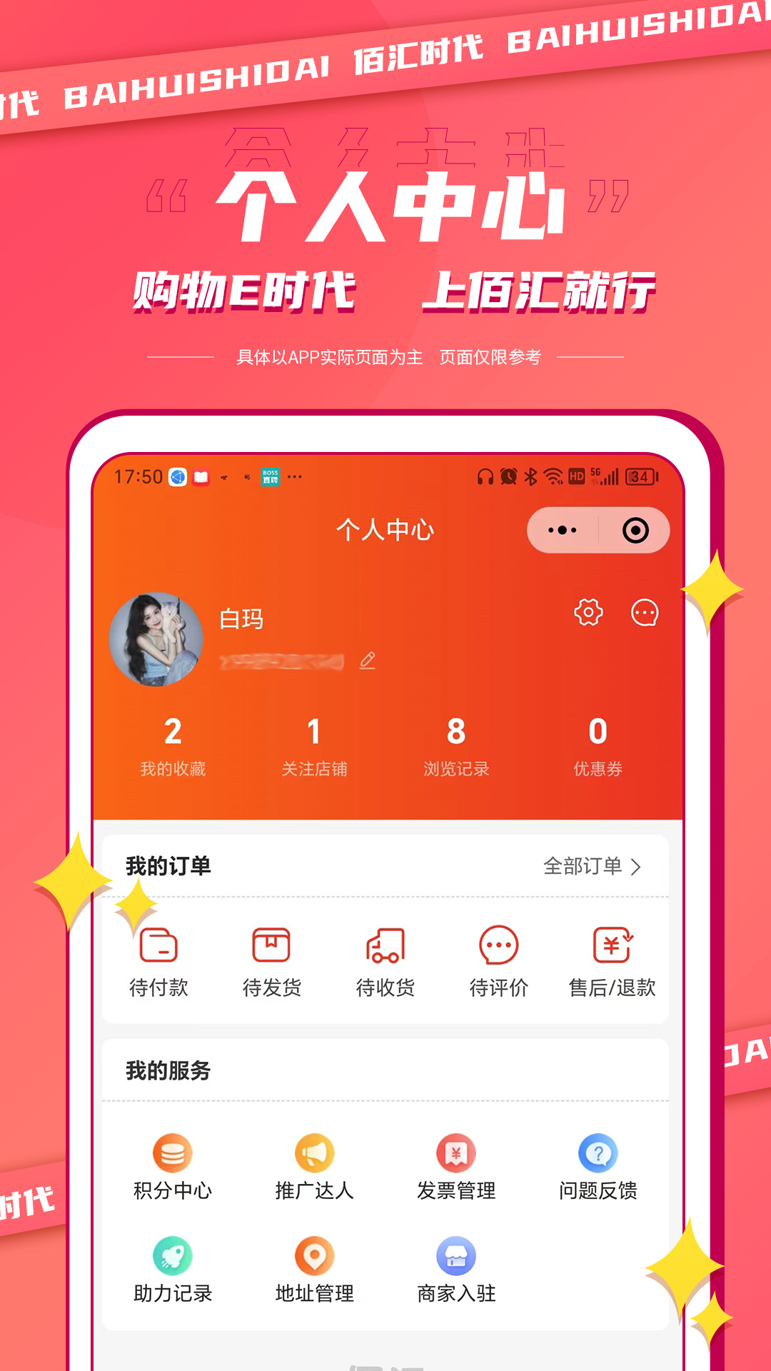 佰汇app截图