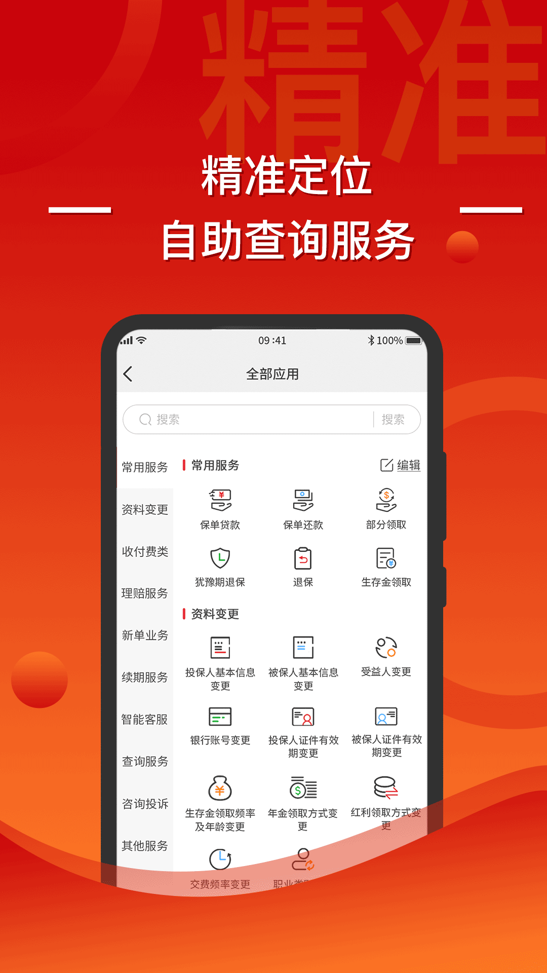 渤海保呗下载介绍图