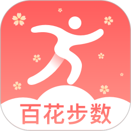 百花步数 v2.0.4