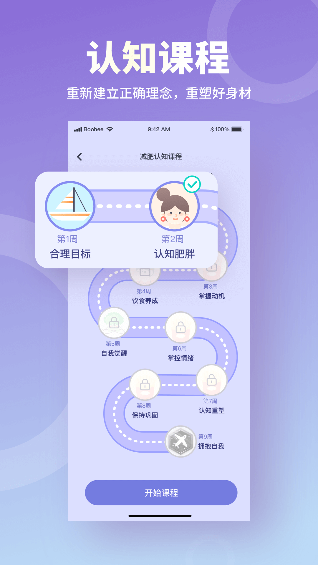 薄荷宝箱下载介绍图