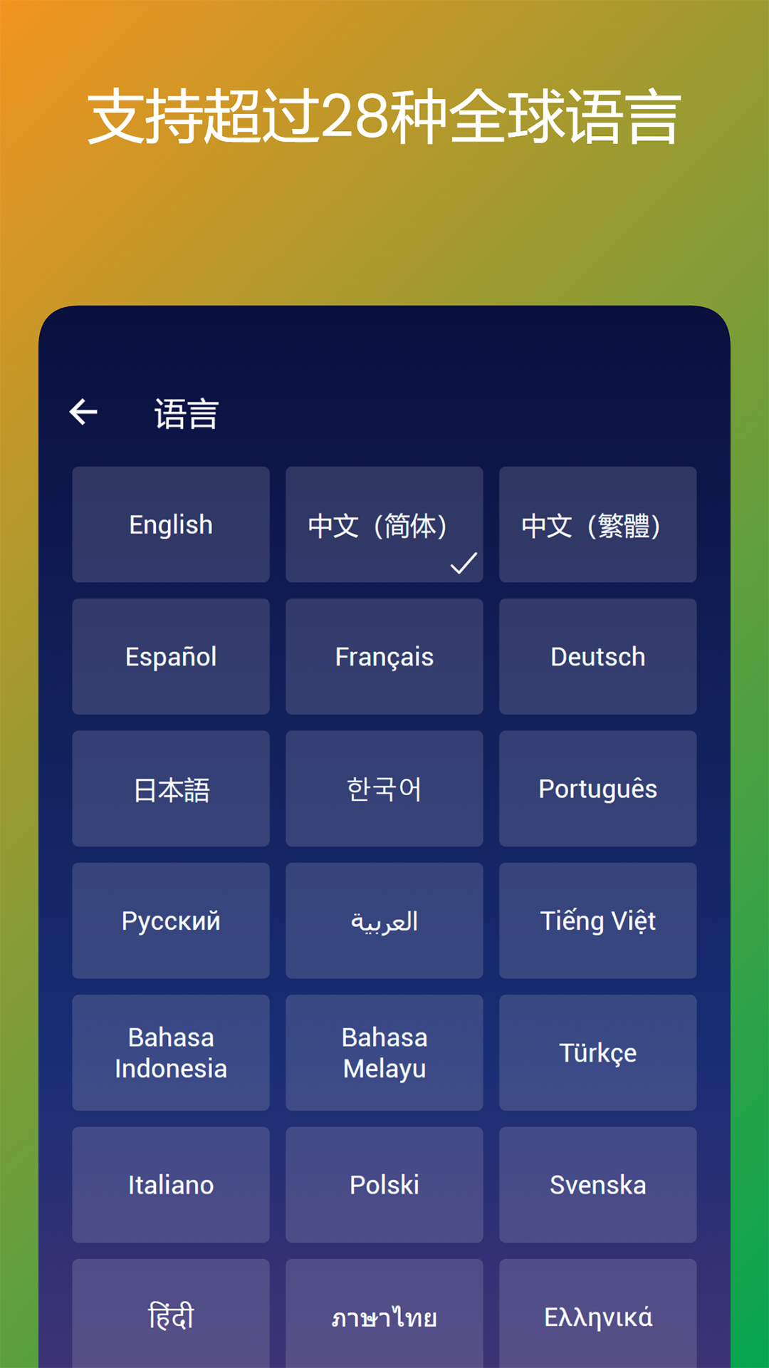 碧海潮音app截图