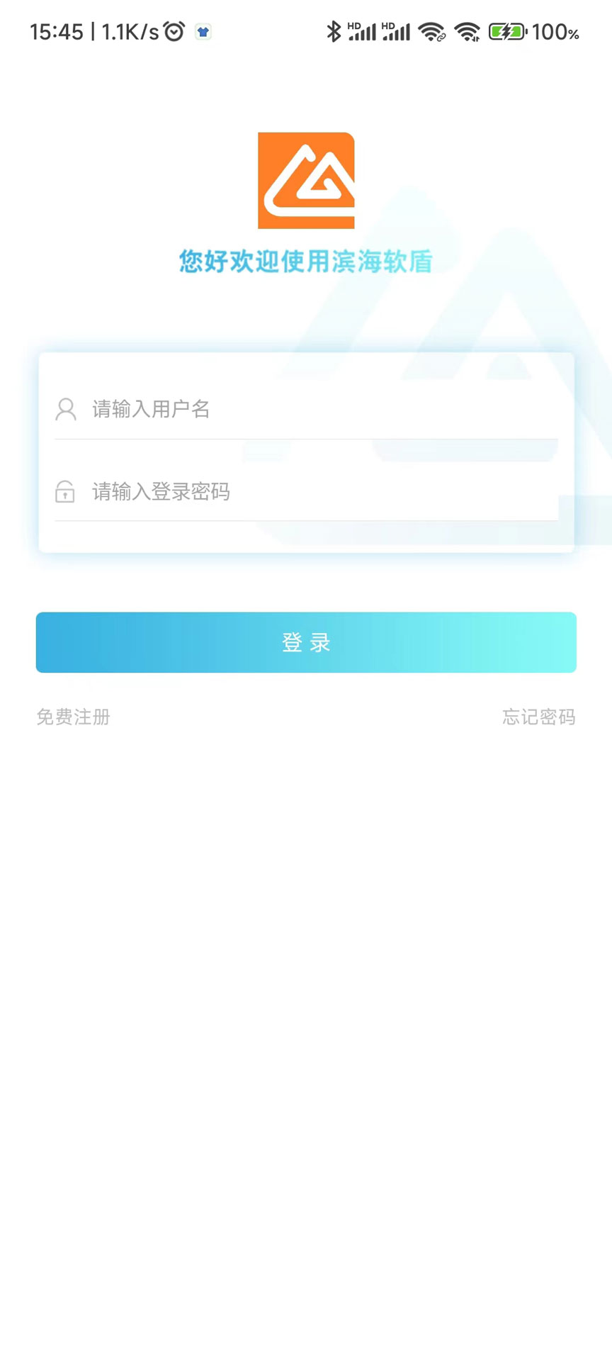 滨海软盾下载介绍图