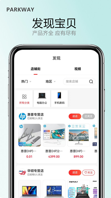 百汇商城app截图