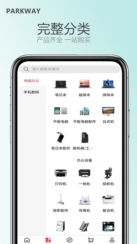 百汇商城app截图