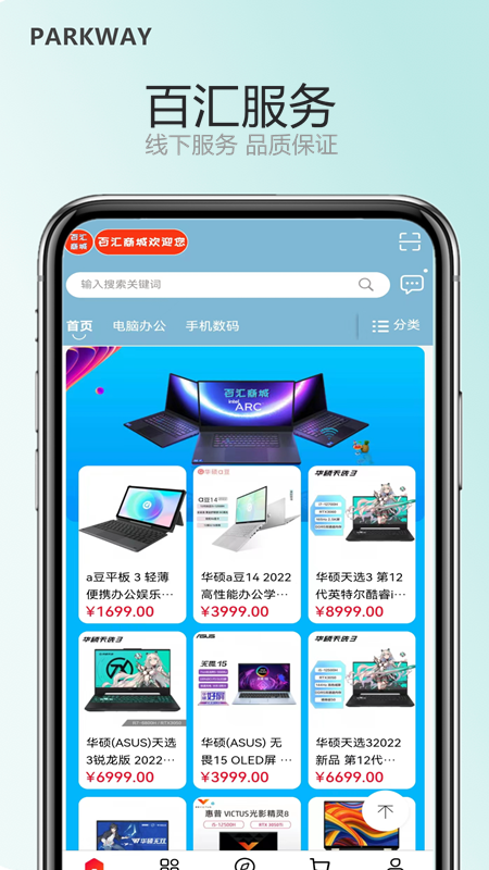 百汇商城app截图