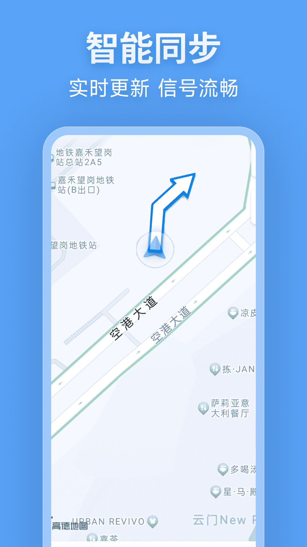 北行实况地图app截图