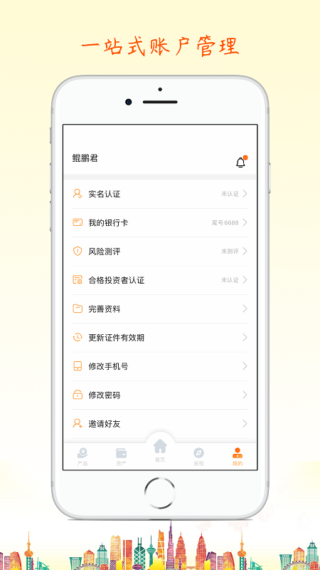 渤海信托app截图