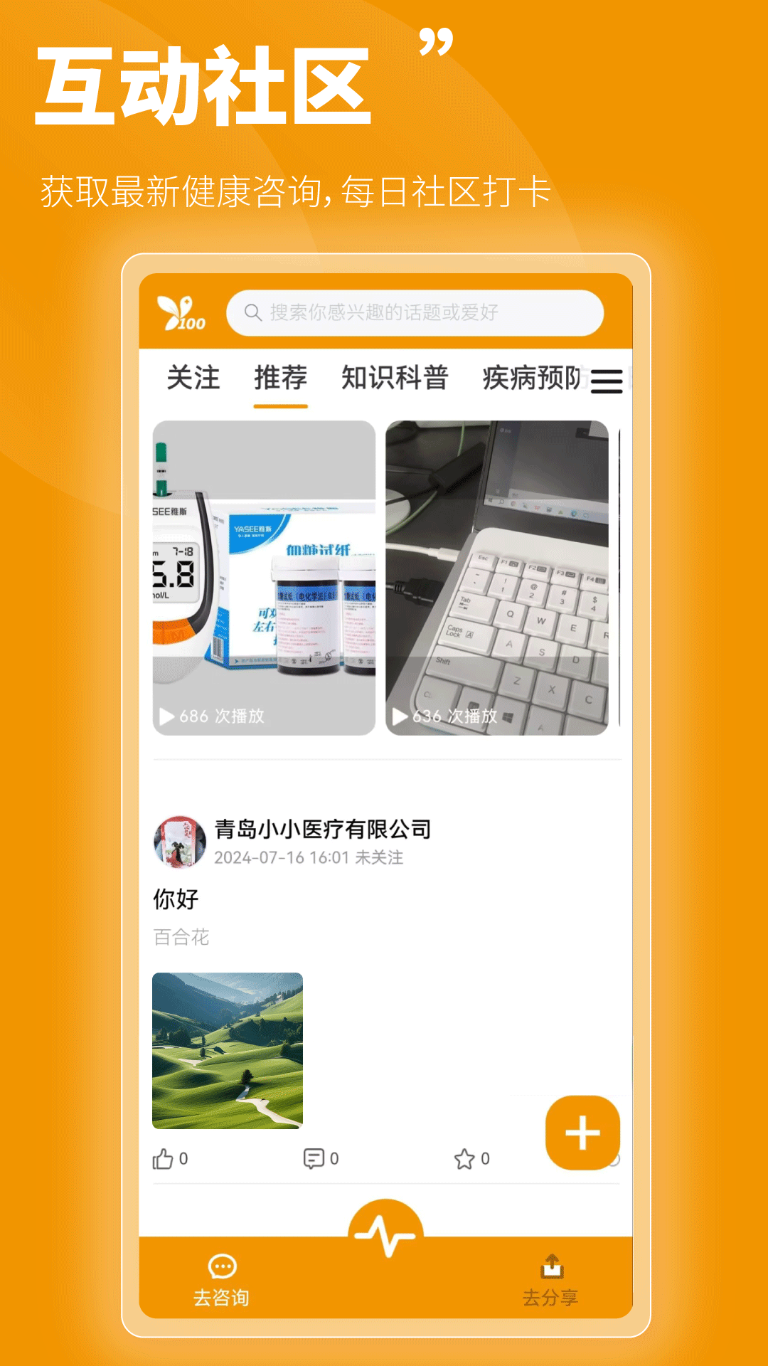 百合医app截图