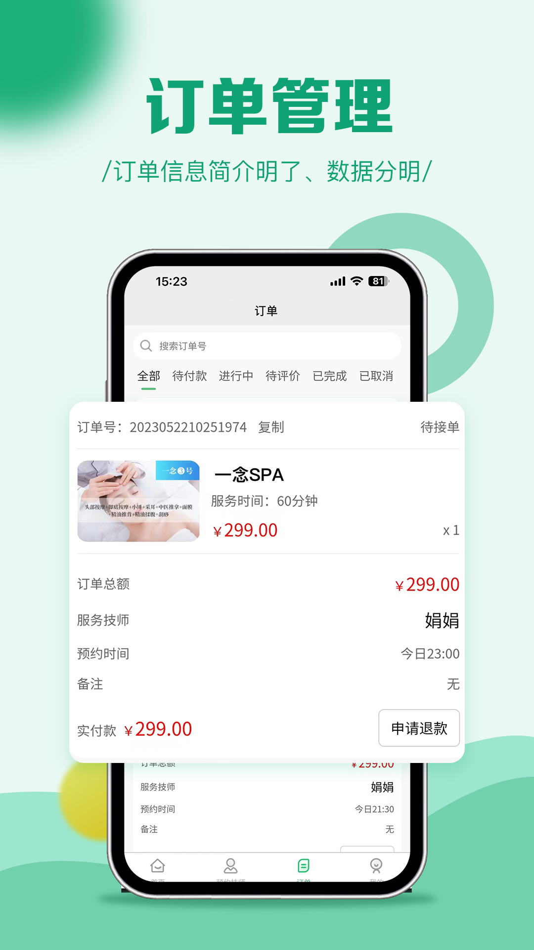 滨海一念到家app截图