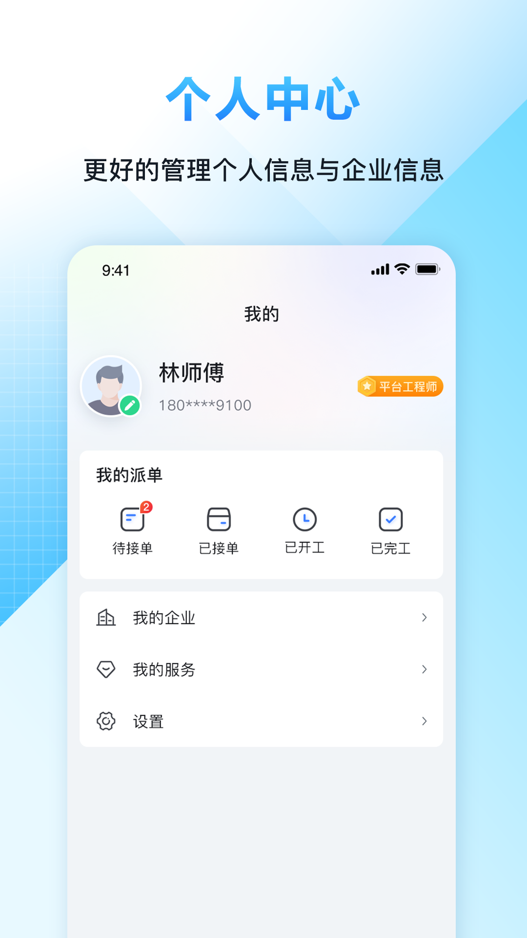 闭环云助手下载介绍图