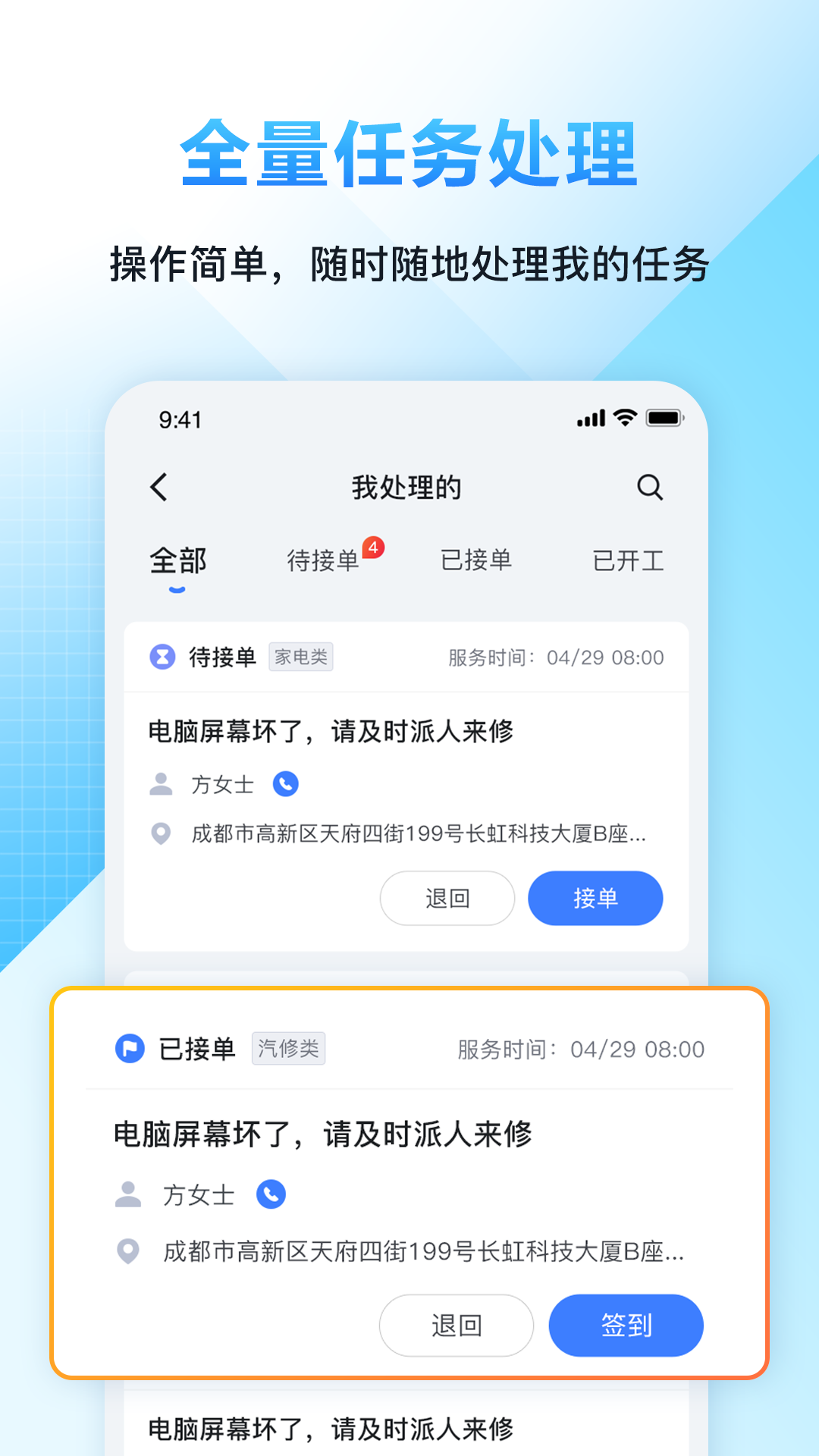 闭环云助手app截图