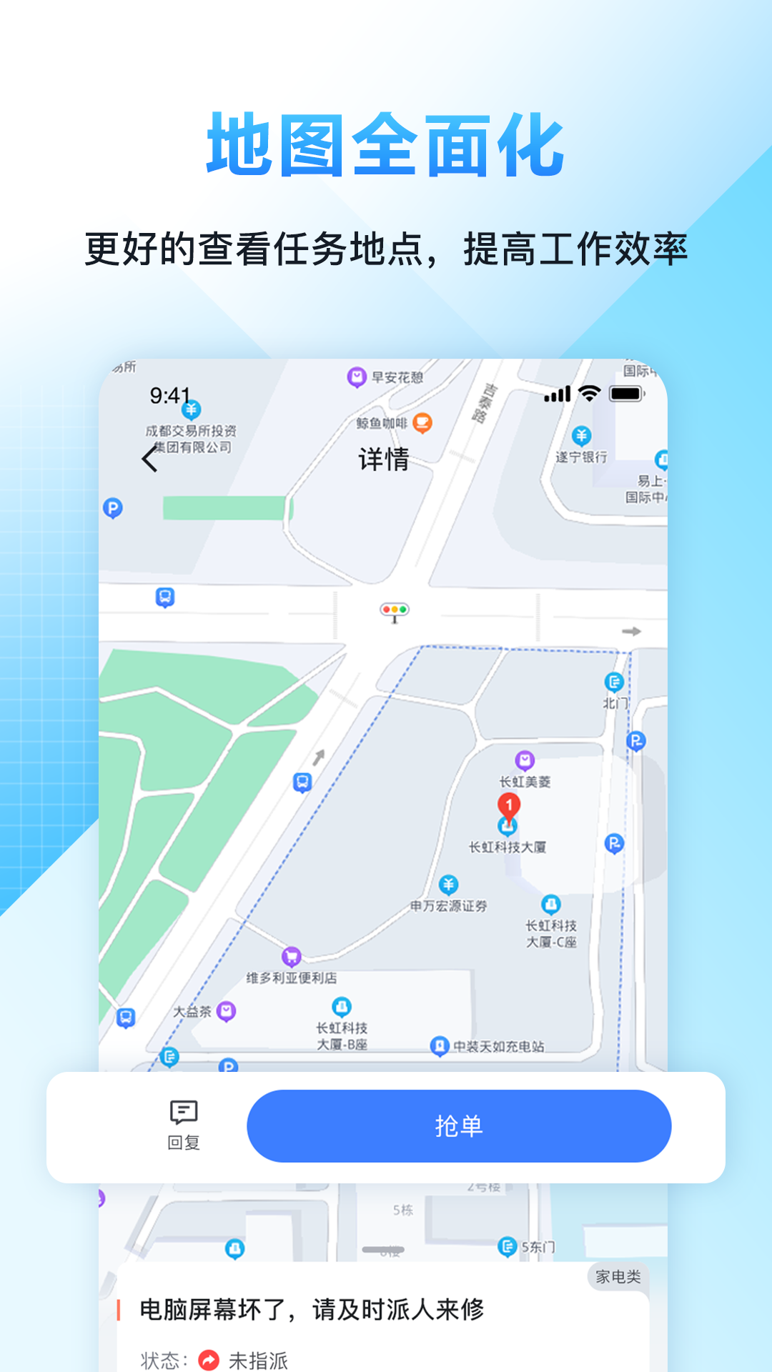 闭环云助手app截图