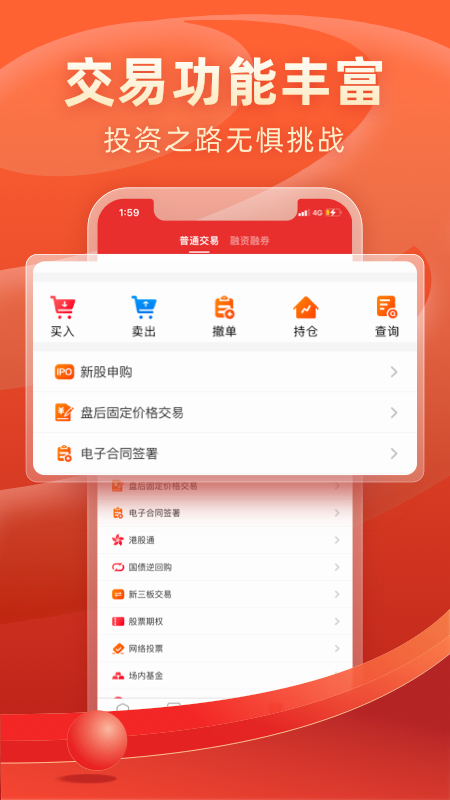 渤海证券app截图