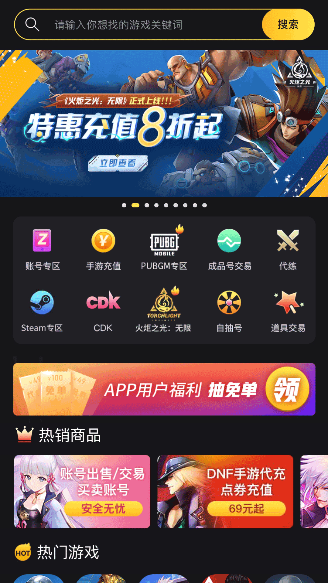 Bigplayersapp截图