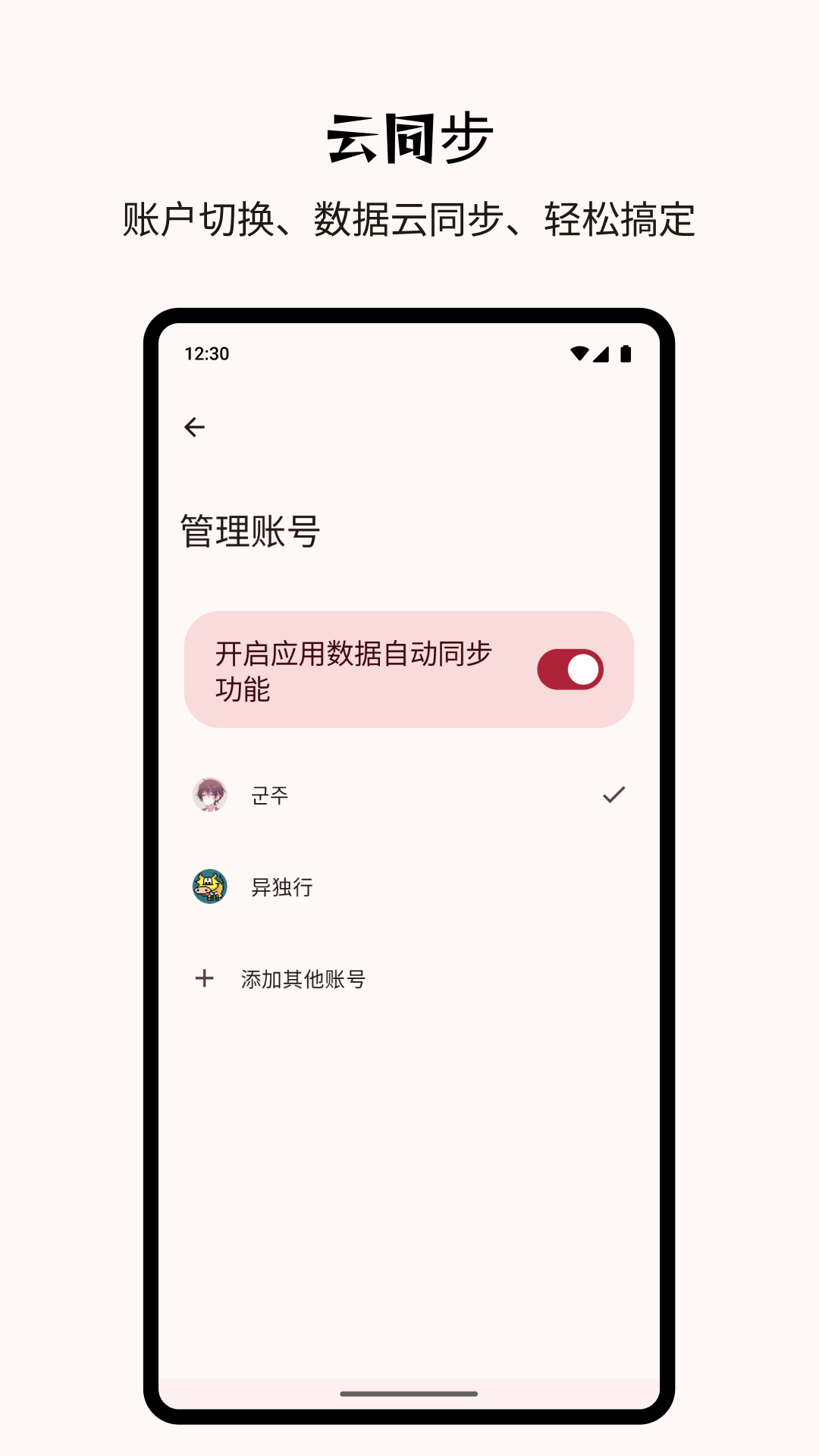 Billbook下载介绍图