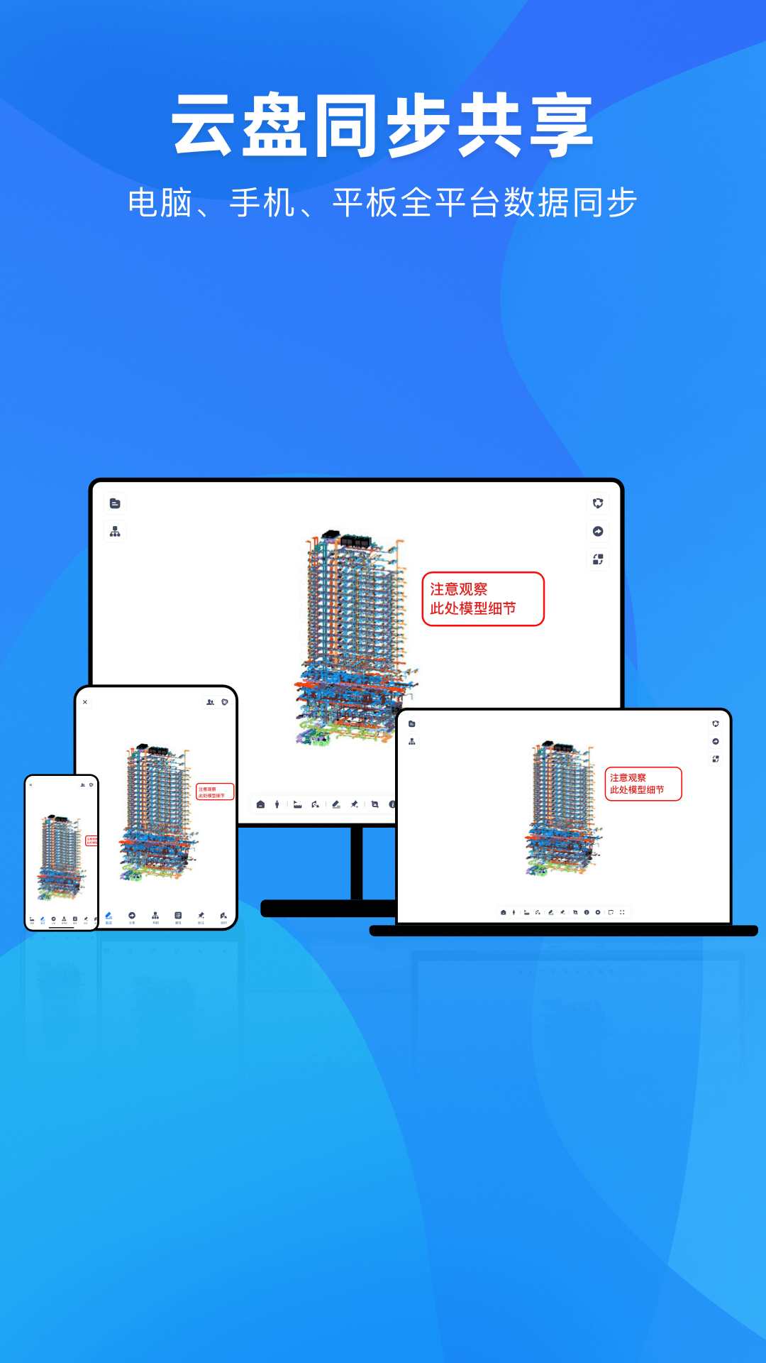 BIM快看app截图