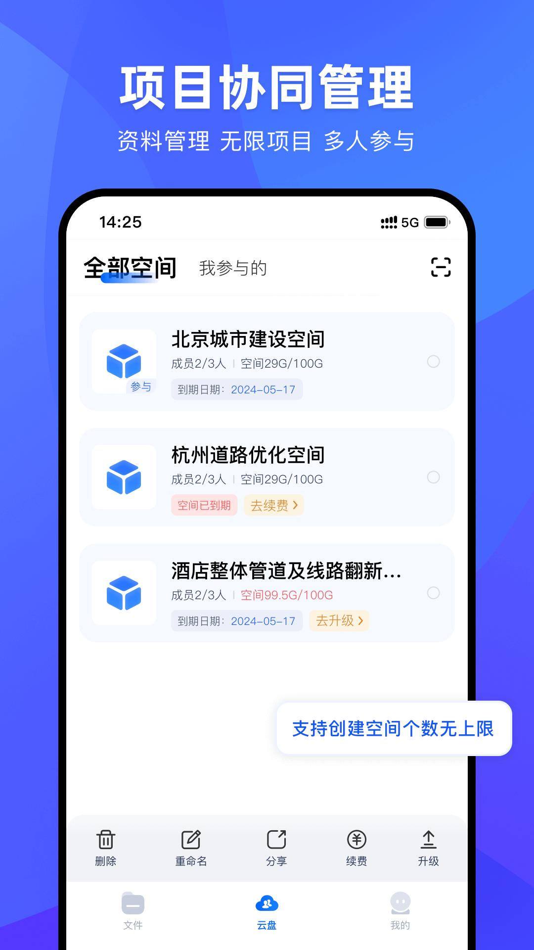 BIM快看app截图