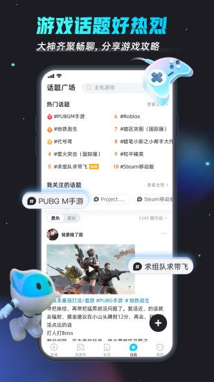 BiuBiu加速器app截图