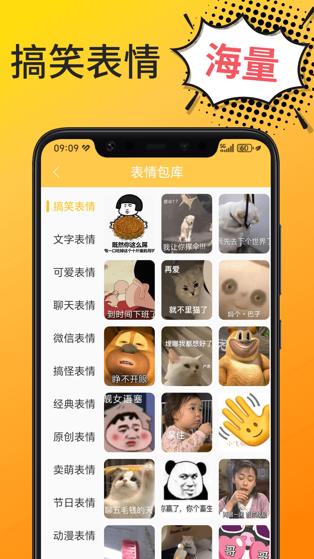 Biu表情包app截图