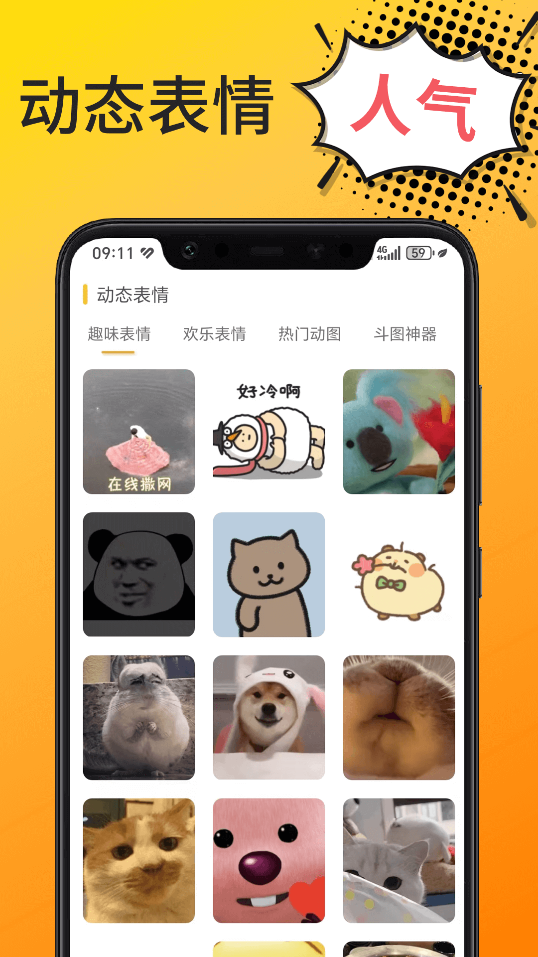 Biu表情包app截图