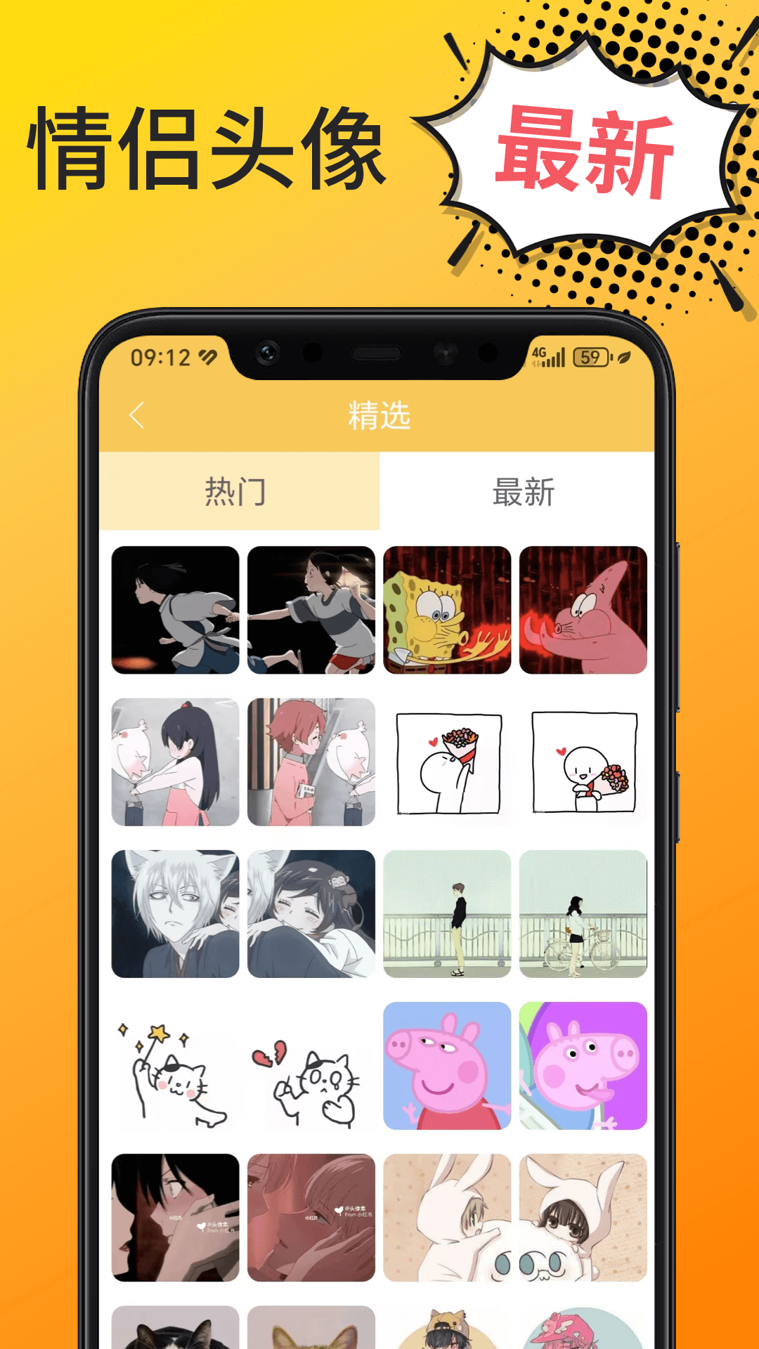 Biu表情包app截图