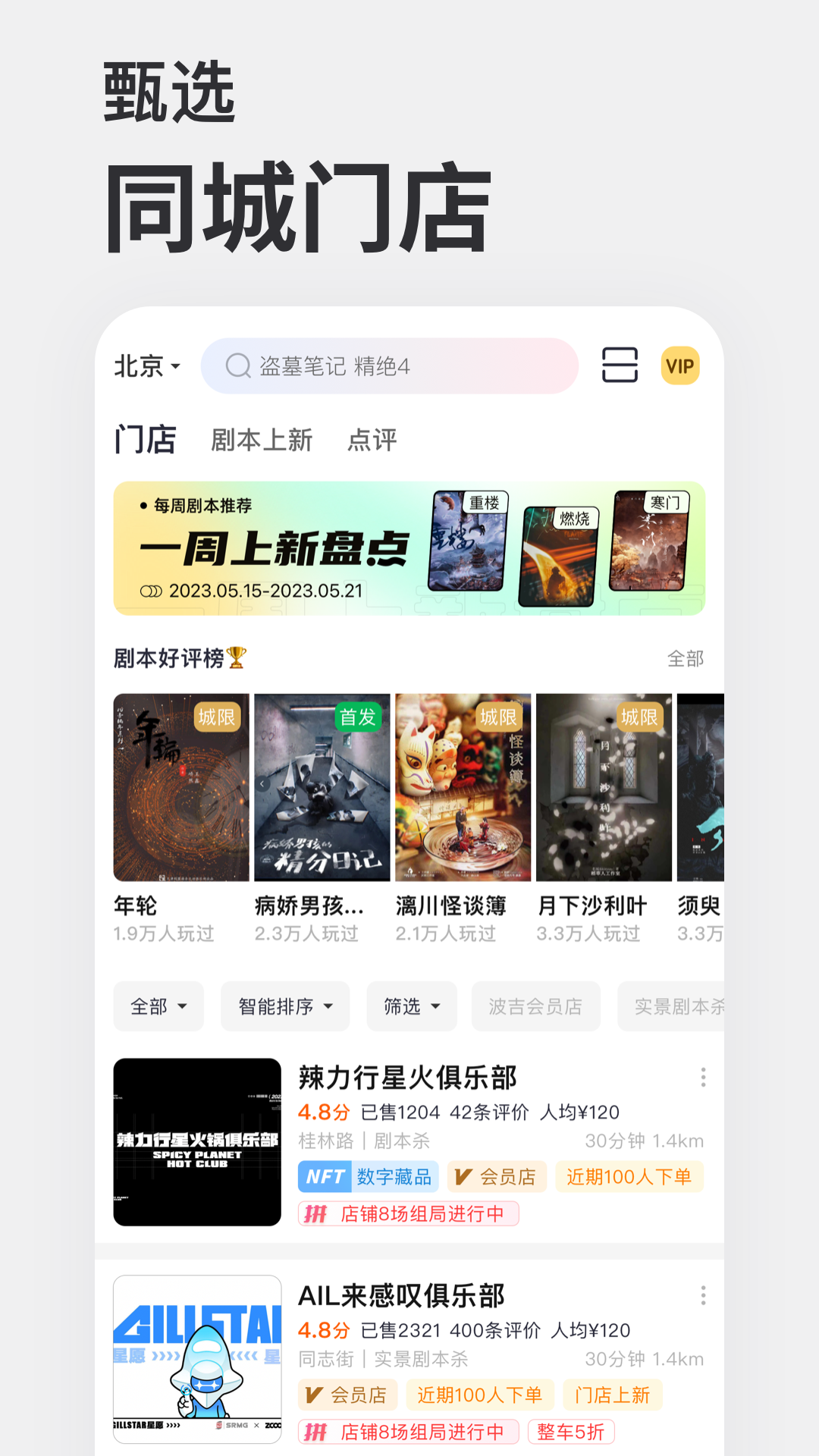 波吉app截图