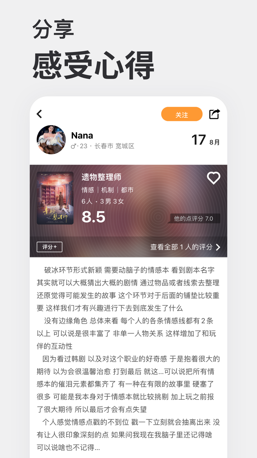 波吉app截图