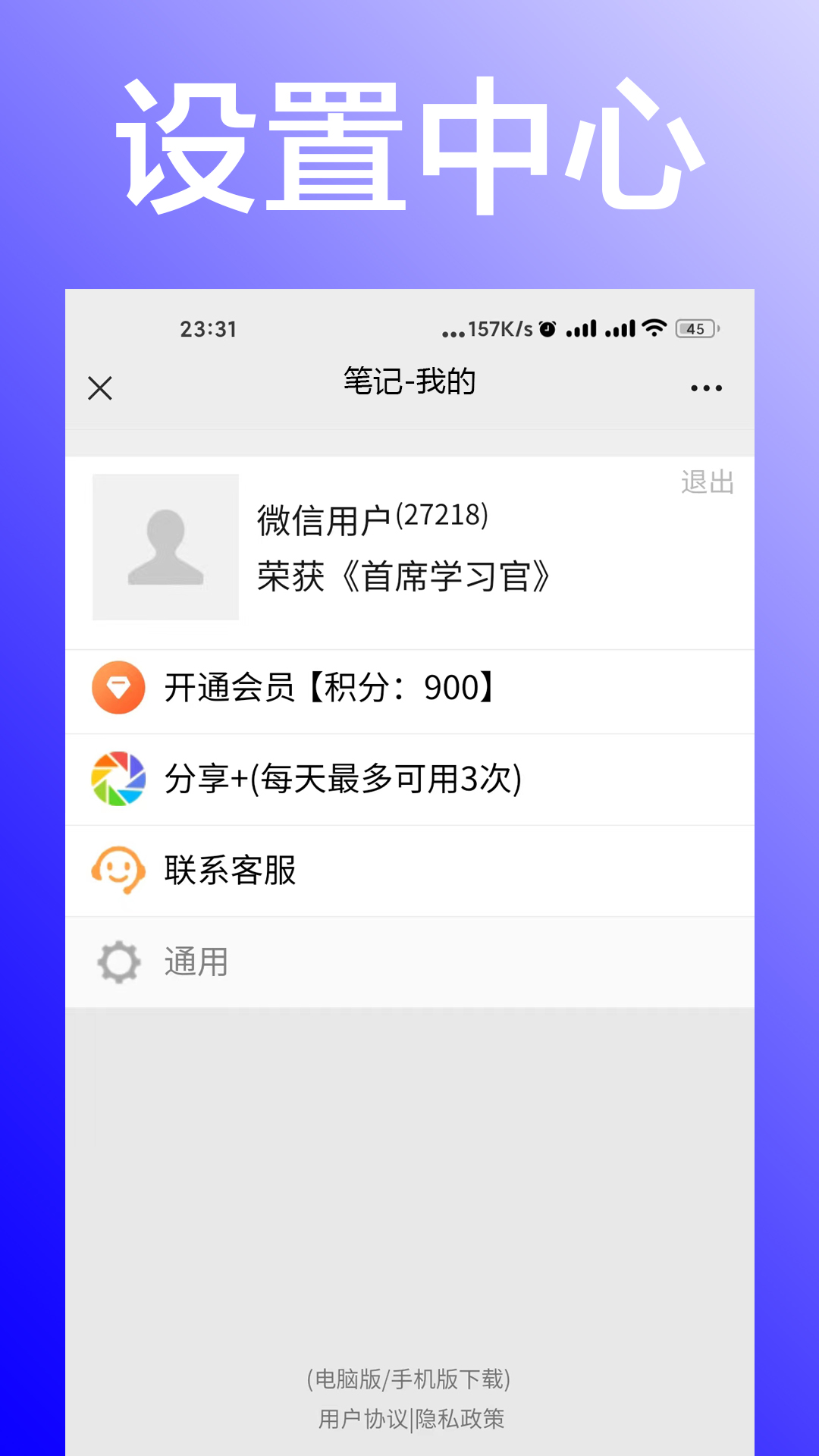 笔记下载介绍图