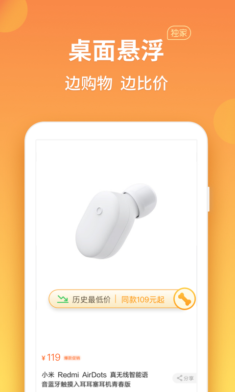 比价狗app截图