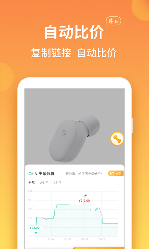 比价狗app截图