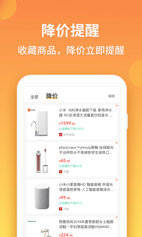 比价狗app截图