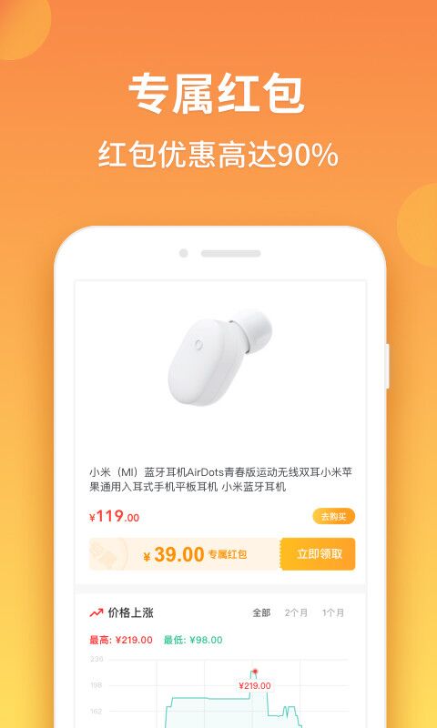 比价狗app截图