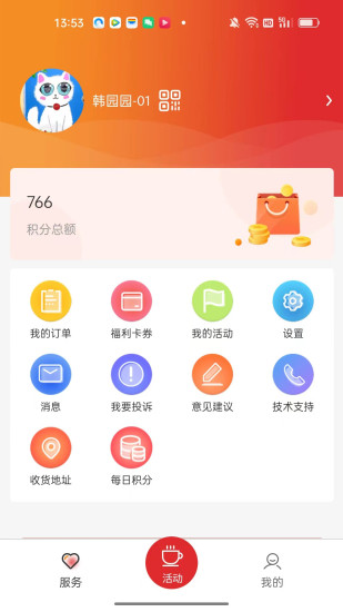 北京工会12351app截图