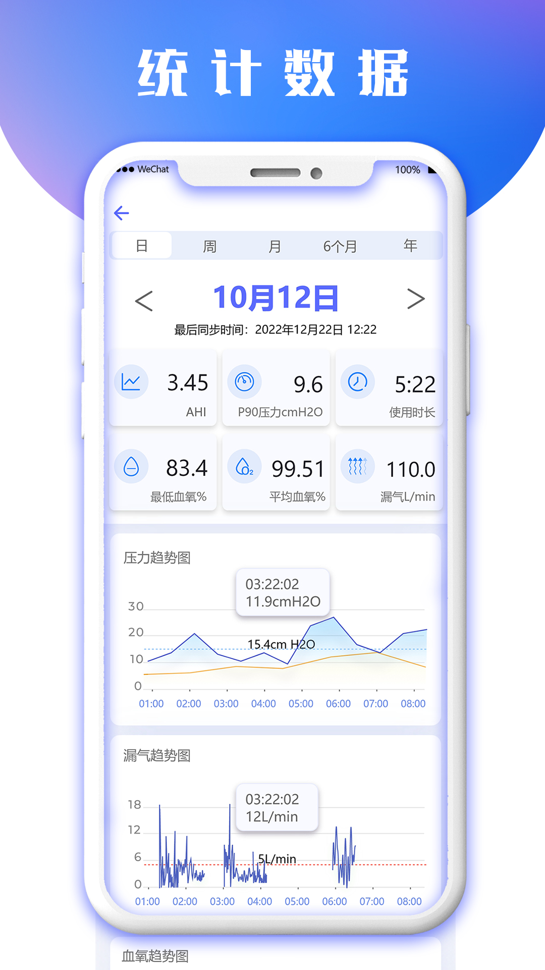 八戒健康app截图