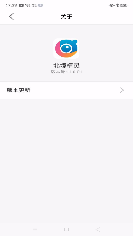 北境精灵下载介绍图