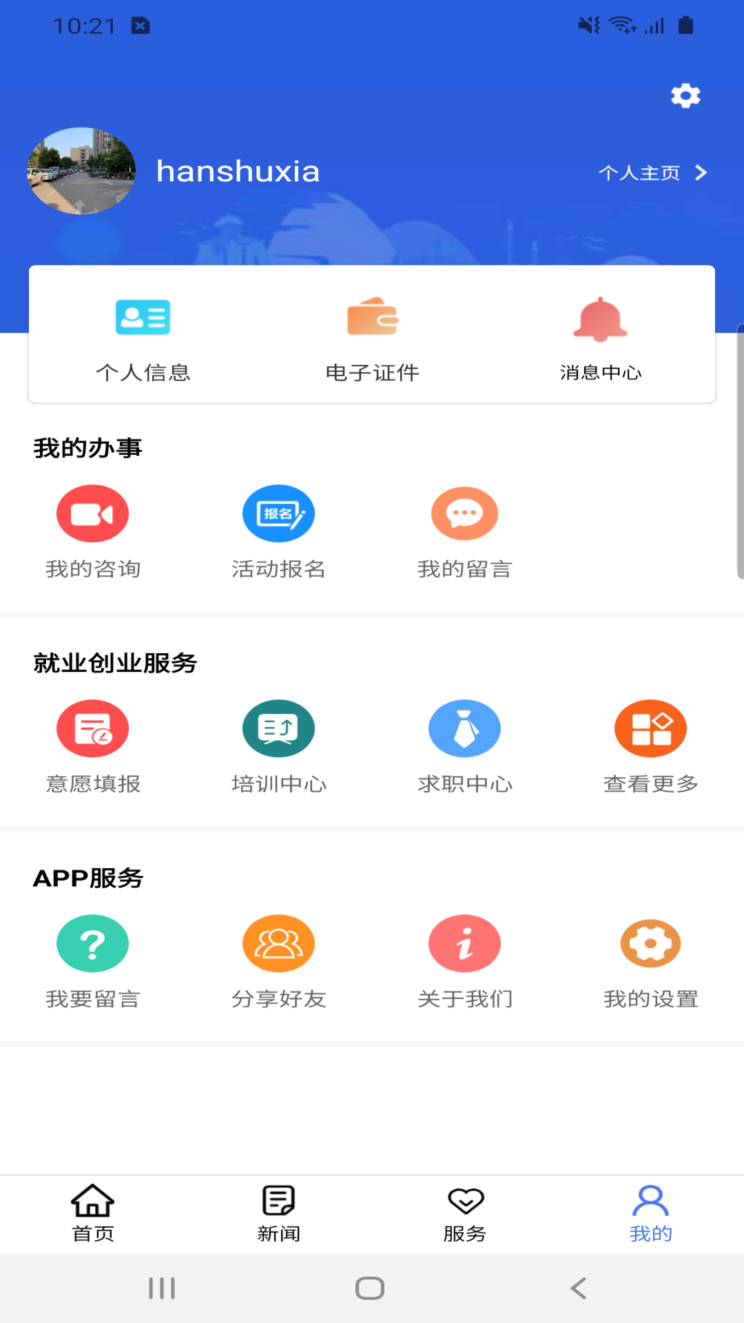 北疆老兵下载介绍图