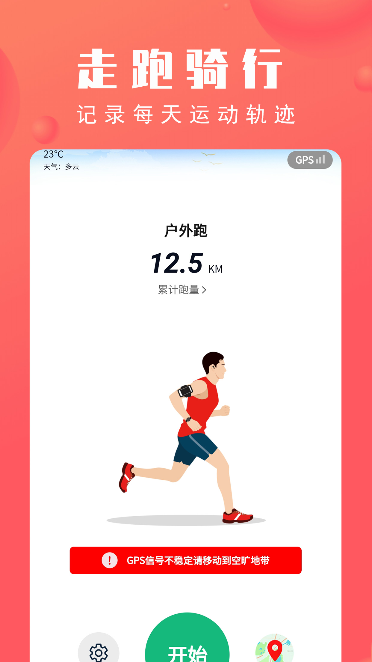 北京市体育总会app截图