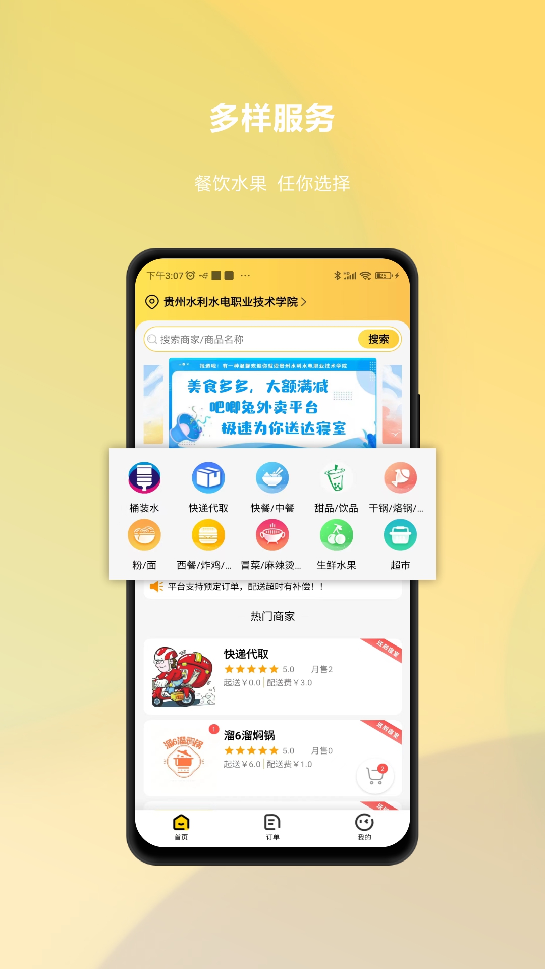 吧唧兔app截图