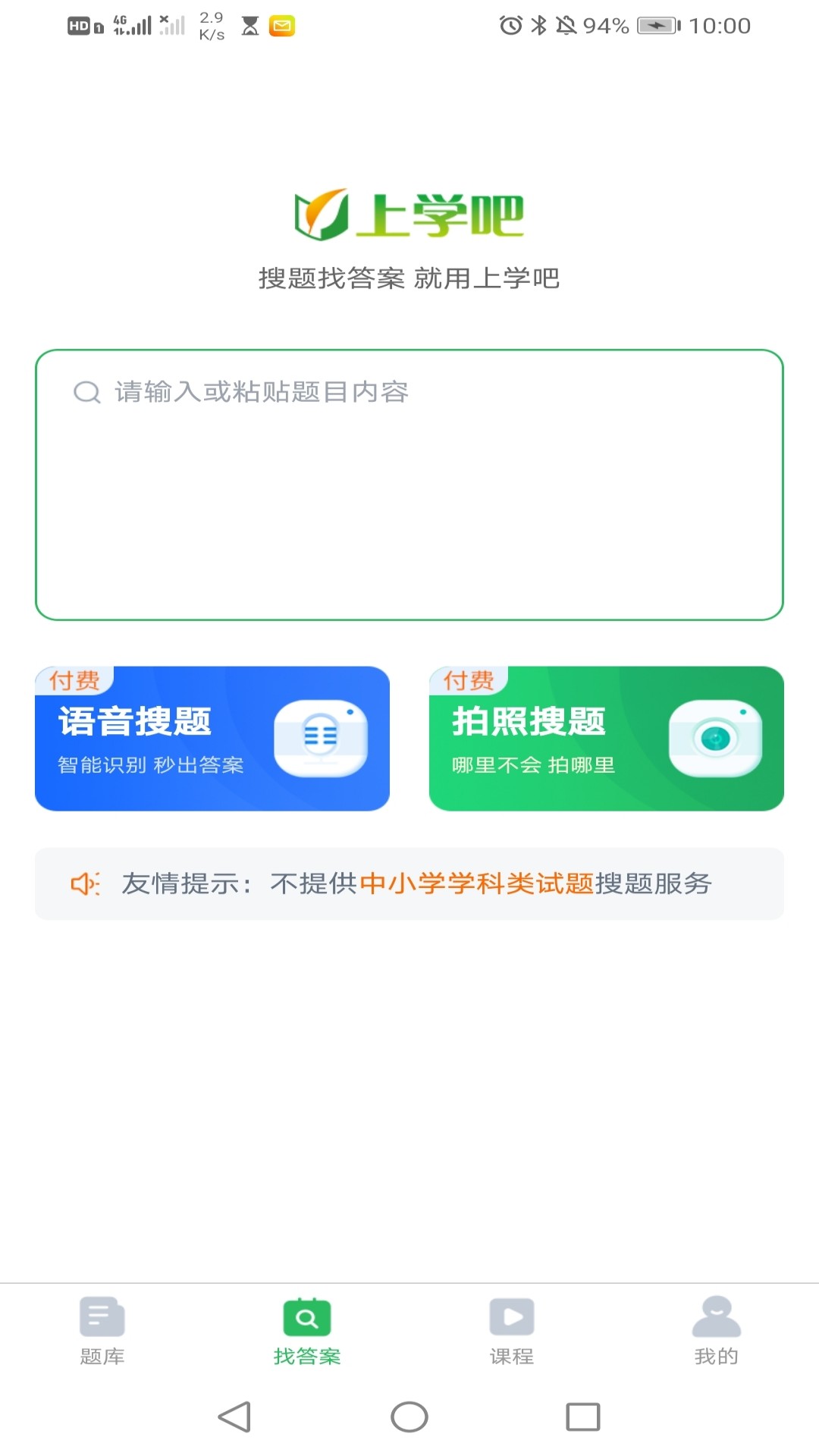 保健调理师下载介绍图