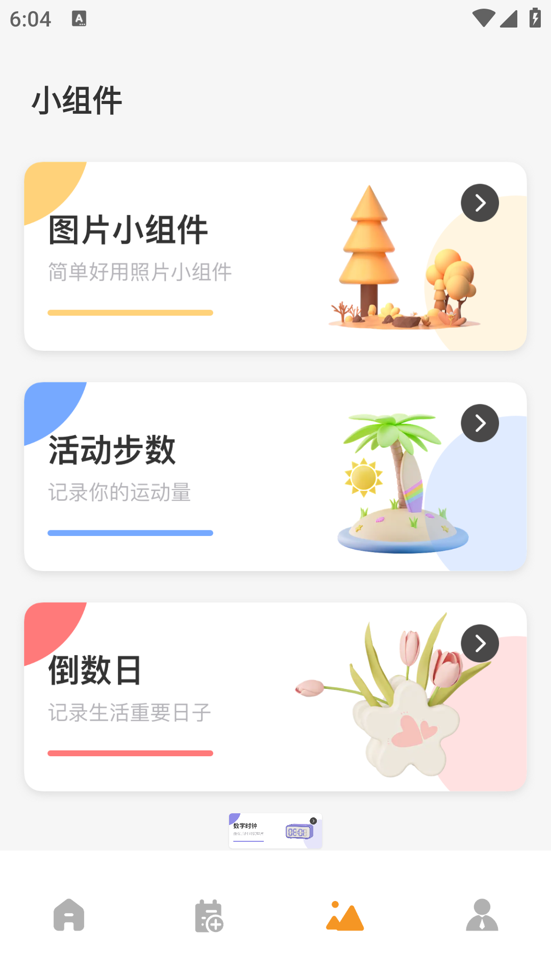 币界网下载介绍图