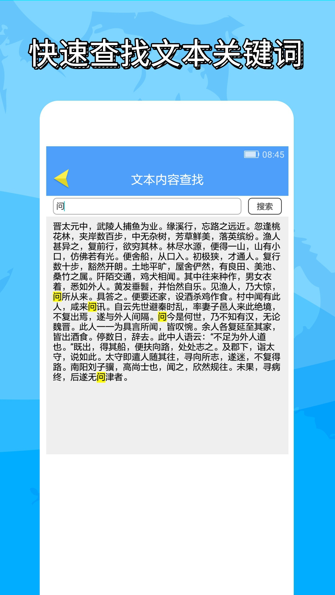 便捷word文档制作下载介绍图