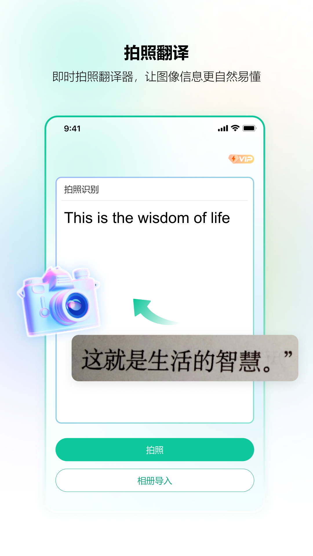 北极象沉浸式翻译app截图