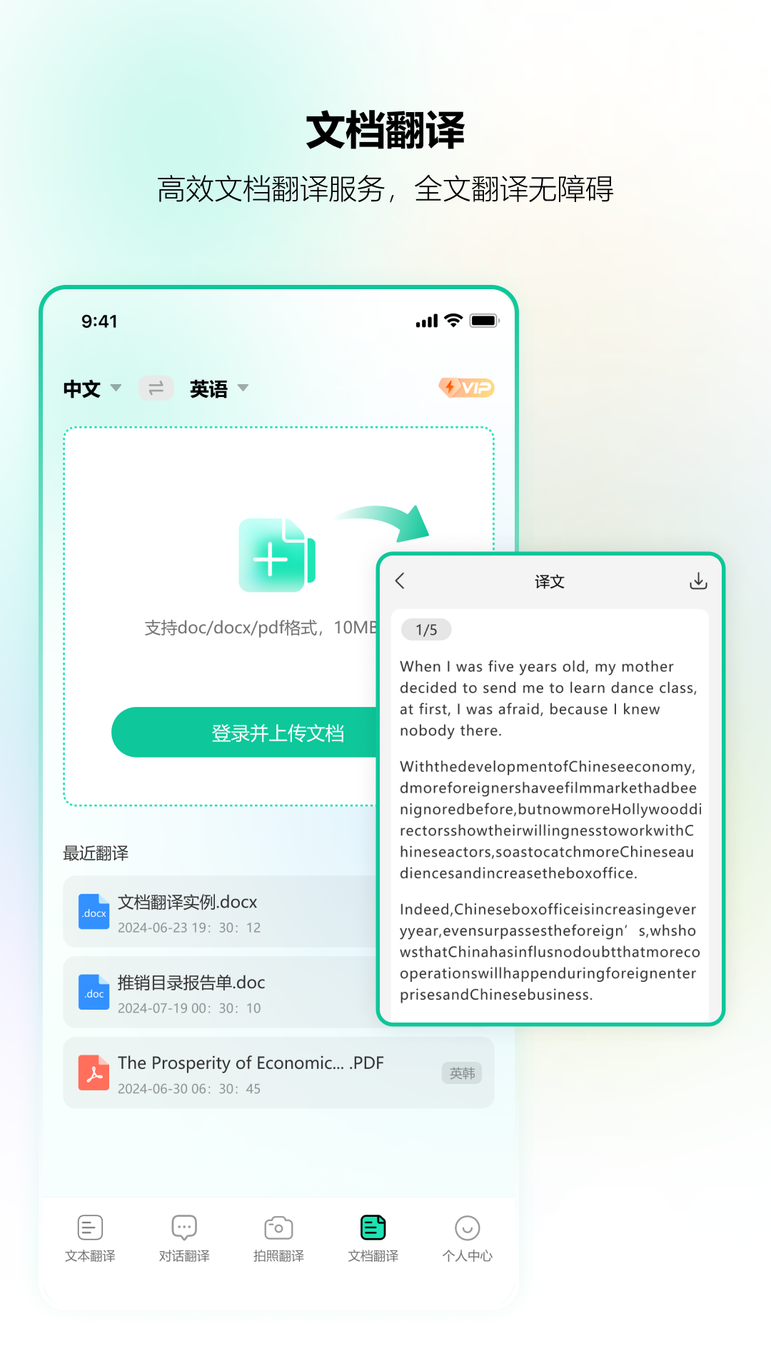 北极象沉浸式翻译app截图